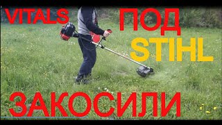 Я в Шоке! Мотокоса Vitals Master BK 553s скопировали Кусторез Stihl FS 250