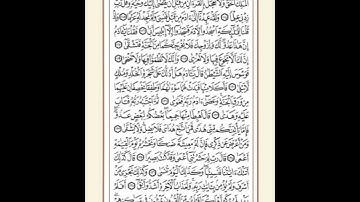 ولقد عهدنا الي ادم من قبل فنسي ولم نجد له عزما ||     سورة طه     بصوت القارئ ||محمد خالد بدون فلاتر