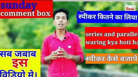 Sunday comments box video apke questions mere answer