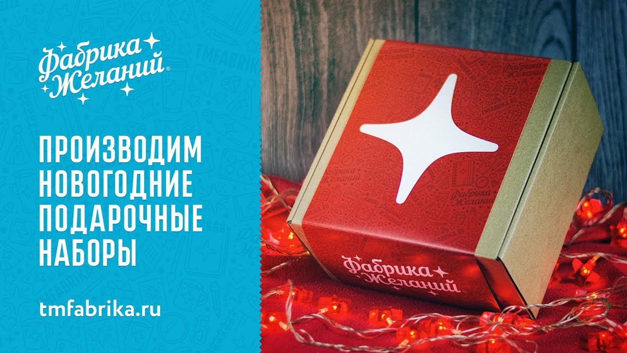 Фабрика Желаний Интернет Магазин Официальный