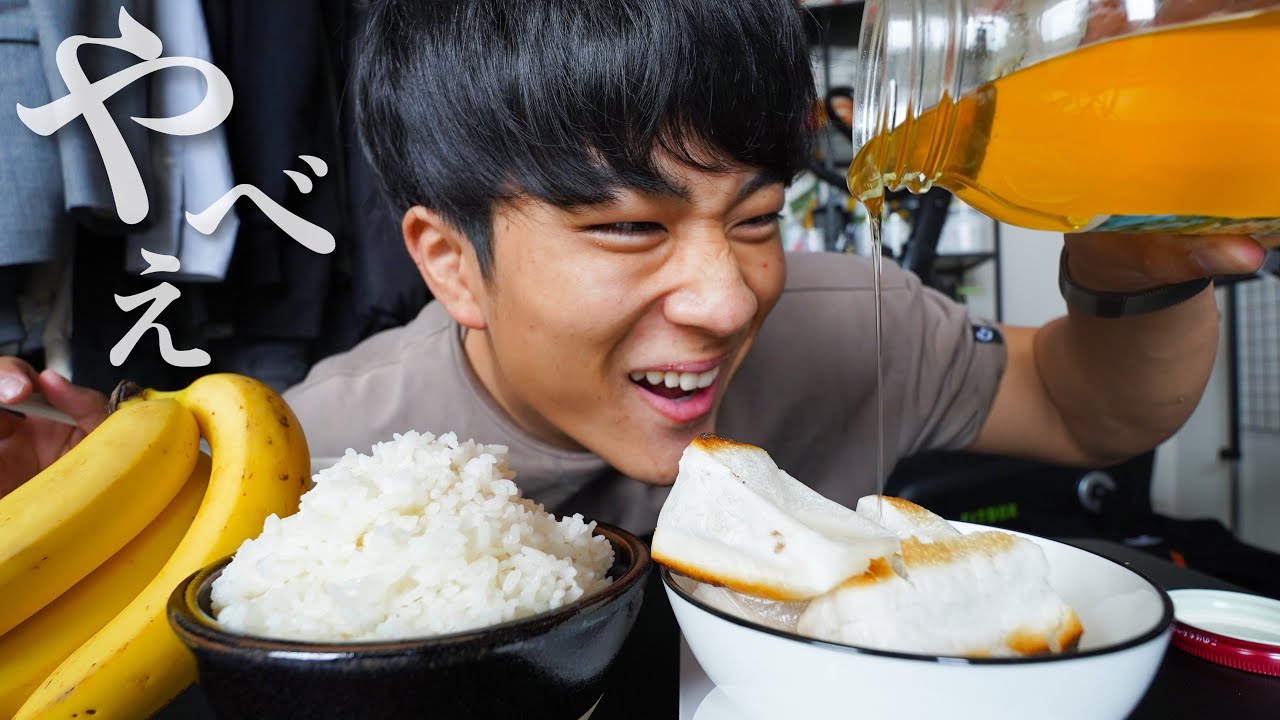 【チート】大量の炭水化物を減量末期の体にぶち込んだ結果！！！