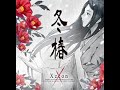 【3D 입체음향】 憂愁ノ雪月花 - Xceon(feat. Mayumi Morinaga) 【冬椿】