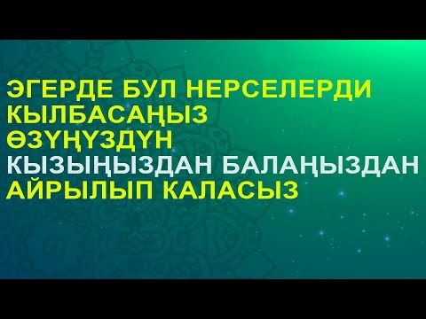 Video: Тамашага кантип ээ болуу керек (Сүрөттөр менен)