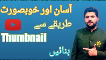 How to Make THUMBNAILS for YouTube Videos in Mobile 2022🔥| YouTube Thumbnail Kaise Banaye Android