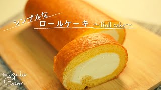 【材料6つ】シンプルなロールケーキの作り方♡｜How to make a simple roll cake ♡