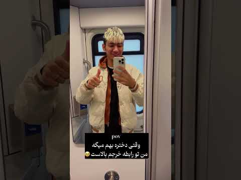 من تو رابطه برام اخلاق مهمه خندارترین رابطه طنز لایک سابسکرایب یادتون نره