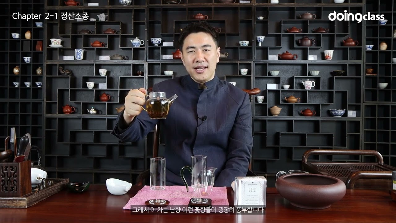 2강 정산소종, 중국 홍차의 특징과 우림법