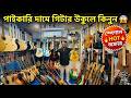 Guitar price in Bangladesh 🔥 Ukulele price in Bangladesh 2026 🔥 Guitar Price In Bangladesh 2026