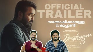 eകിഴി | ദൃശ്യം3 Drishyam 3 Official Trailer | Mohanlal Ma...