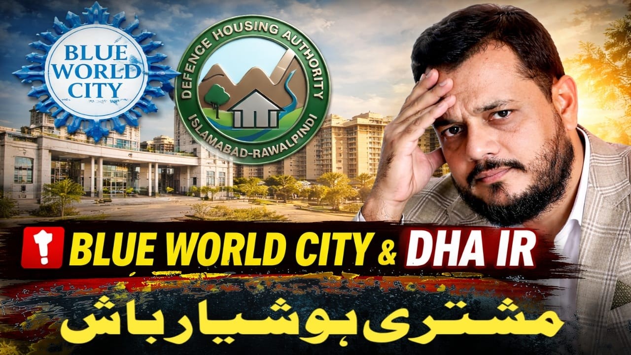 🚨 Blue World City & DHA IR – مشتری ہوشیار باش | Real Ustad
