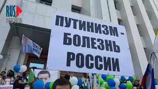 ⭕️ Хабаровск | 86-й день протеста