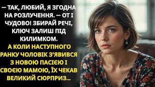 картинка: Чоловік повернувся додому з мамою та коханкою  А під килимком на них чекав зовсім інший сюрприз