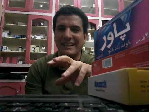 باور كولد آند فلو    لتخفيف أعراض نزلات البرد والأنفلونزا الشائعة