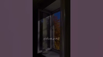 ( كتب ربكم على نفسه الرحمه ) القارئ أدريس أبكر قرآن