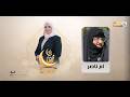 حبوبة مع حلا عبد الهادي الضيف ام ناصر 