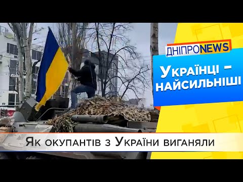 Українці голіруч виганяють ворога