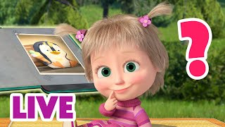 Download Lagu 🔴 LIVE STREAM 🎬 Masha and the Bear 📸💖 Find the Item! 🤔❓ MP3 Download Lagu 🔴 LIVE STREAM 🎬 Masha and the Bear 📸💖 Find the Item! 🤔❓ MP3