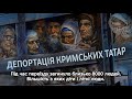 Крим: шлях крізь віки