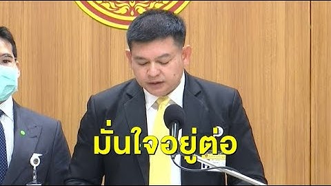 'สิระ' พร้อมรับคำวินิจฉัยศาล รธน.  ยังมั่นใจคุณสมบัติครบ ไม่หลุดจากเก้าอี้ ส.ส.