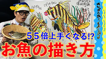 魚 イラスト 綺麗 تحميل Download Mp4 Mp3 魚 イラスト 綺麗 تحميل Download Mp4 Mp3