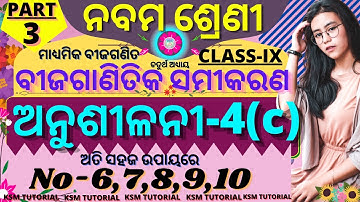 9th class maths chapter 4 in odia  anusilani 4c number 6 to 10 no class 9 maths 4c in odia |part 3||