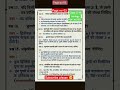 😱how to growth my YouTube channel up board class 12th biology pdf notes free 💯 chapter one 😱