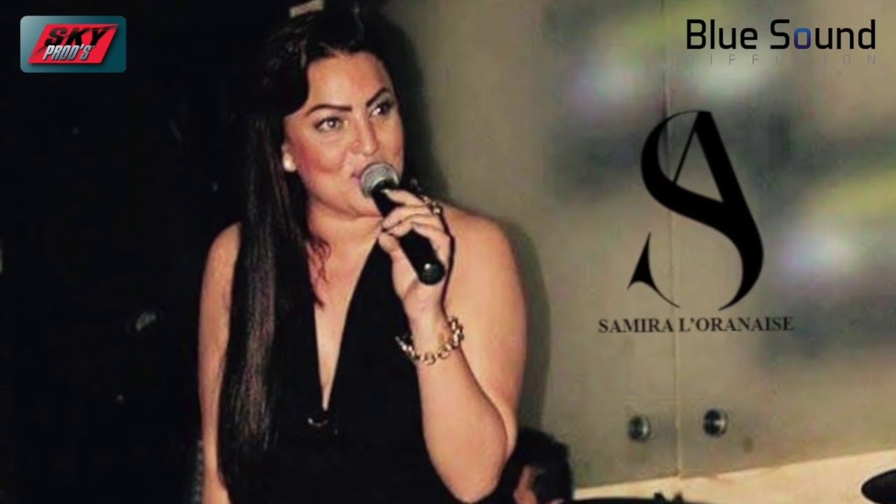 Samira l'Oranaise - C'est ma vie privée (Official Audio) - YouTube