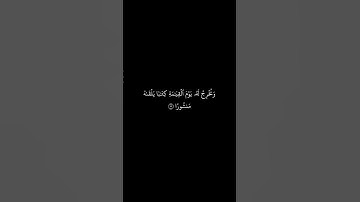 كرومات قرآن||شاشة سوداء سورة الإسراء الآية[13] القارئ سعود آل جمعه||كرومات شاشة سوداء