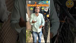 Pollution free Diwali 🤬 | Diwali special 🤣 happy Diwali 🪔 #diwali2025 #diwalispecial #funny