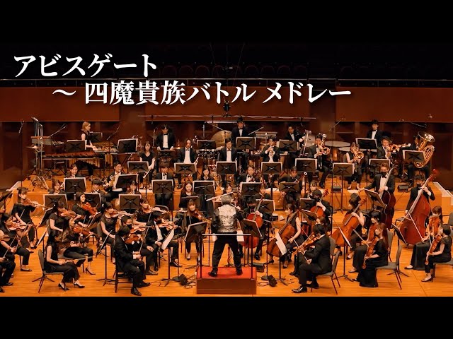 魔導オーケストラ Orichalc Abyss Gate - Four Sinistrals Battle Medley」from Romancing