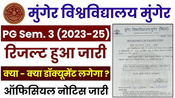 Munger University PG Semester 3 Science & Commerce Result 2023-25 ​​released. How to check your r...