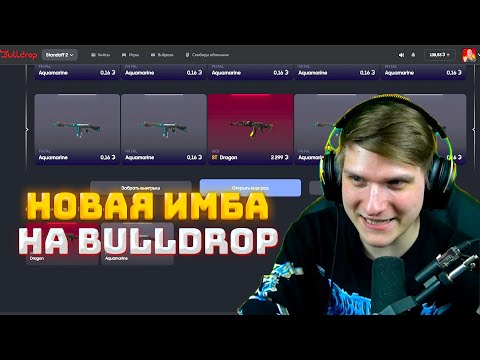 🤯КАК ПОЛУЧИТЬ НОЖ С 0 НА БУЛ ДРОП! НОЖ НА BULLDROP! С 0 ДО НОЖА НА БУЛЛ ДРОП! ГОЛДА БУЛ ДРОД