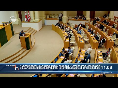 ქრონიკა 11:00 საათზე - 12 ივნისი, 2022 წელი