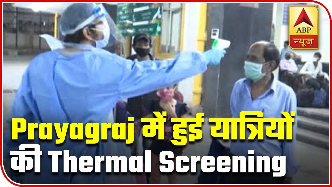 Passengers Undergo Thermal Screening After Special Train Reaches Prayagraj | ABP News