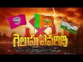 Telangana  assembly election 2023 karimnagar results  telugu news trends exclusive