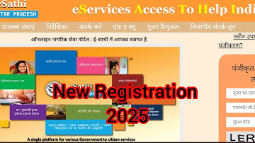 E Sathi Login Error || E Sathi New User 2025