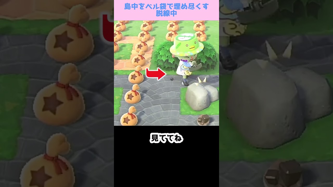 【あつ森】　実際は跳ねないらしい