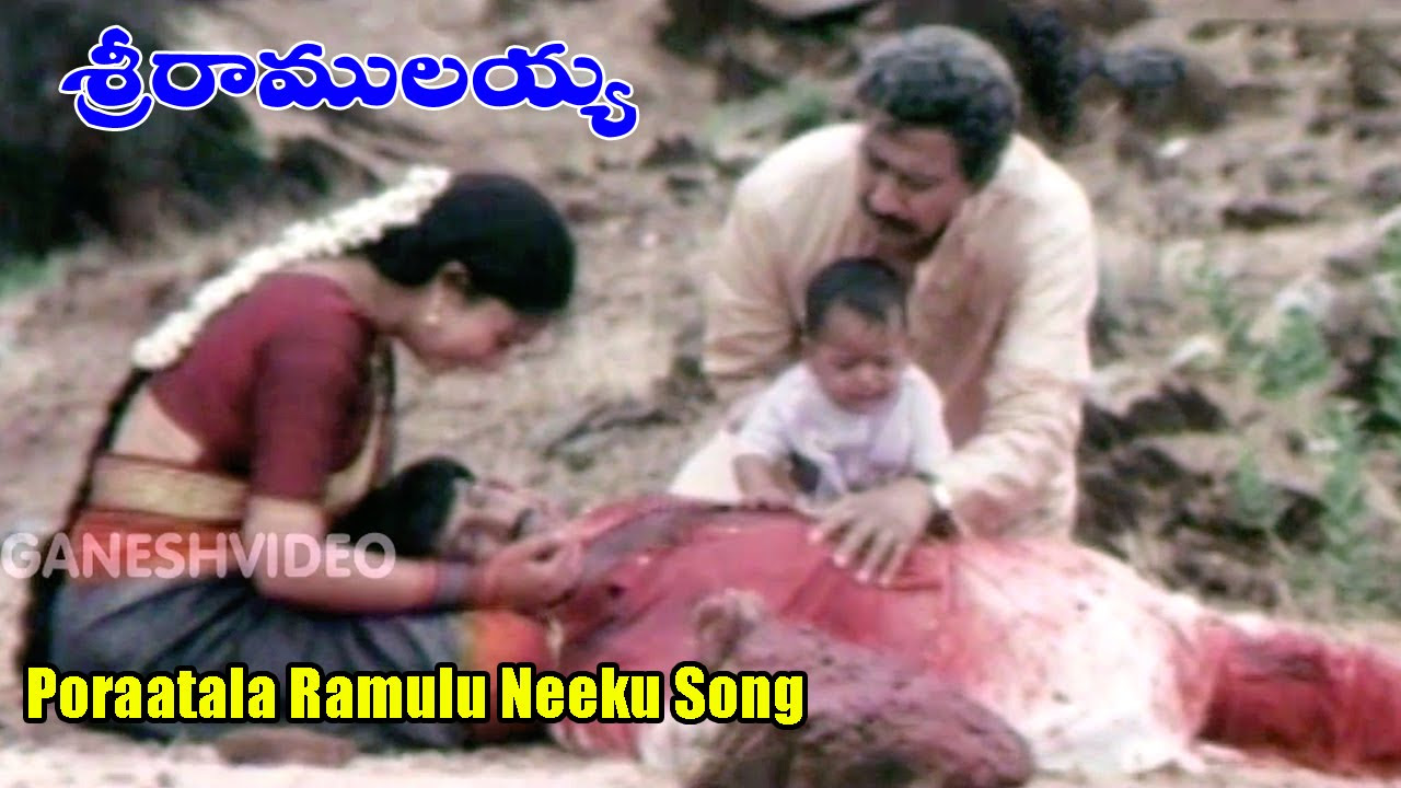 Sri Ramulayya Songs   Poraatala Ramulu Neeku   Mohan Babu Soundarya   Ganesh Videos