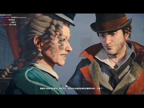 【阿津】刺客教條：梟雄 Assassin's Creed Syndicate #8 阻止貪腐