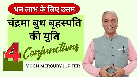 चंद्रमा बुध बृहस्पति की युति Moon Mercury Jupiter conjunction in astrology horoscope 