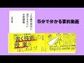 20歳の自分に受けさせたい文章講義【５分で分かる要約動画】