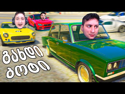 გახდი ბოტი GTA 5 ში! ქალაქში ნამდვილი მანქანებია