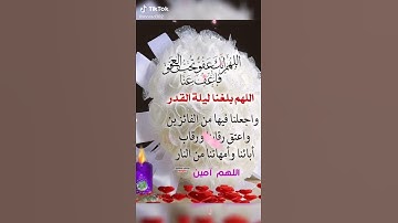 سورة القدر 🤲