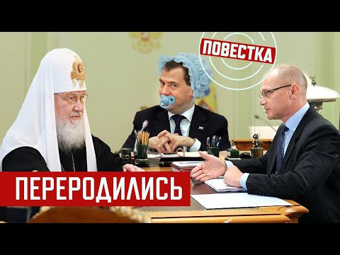 Именинник Медведев или Деградация личностей