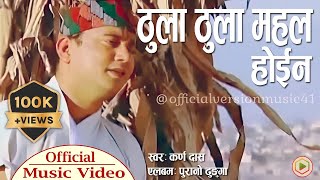 Thula Thula Mahal Hoina | Karna Dash | Official Music Video | Official Version Music |
