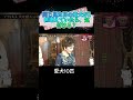 デヴィ夫人 犬が1匹くらい増えていても気付かないんじゃないか説！ #水曜日のダウンタウン #デヴィ夫人 #爆笑ショート