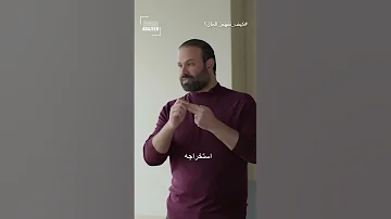 لماذا حافظ الذهب على قيمته عبر الزمن جواد أبازيد 