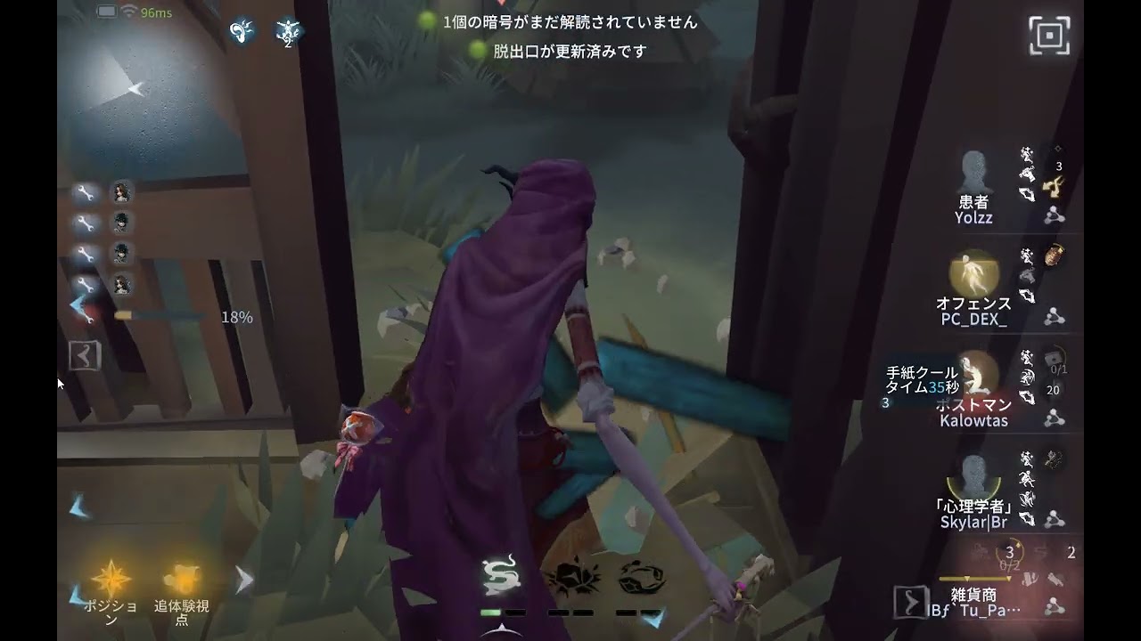 IdentityV Forward Grinding VS Peddler