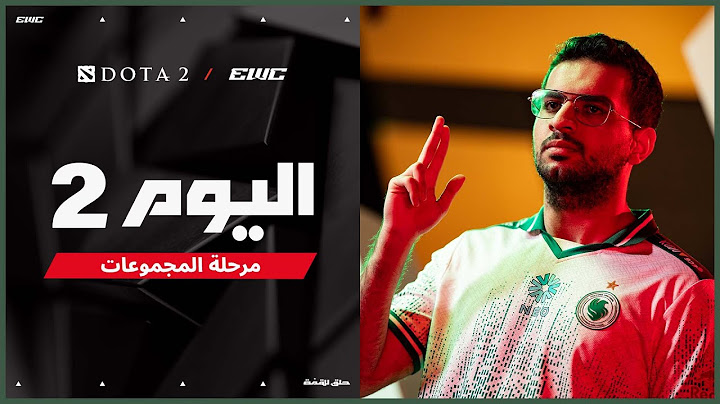 بطولة Dota 2 في EWC 25 - اليوم 2 - المرحلة 1