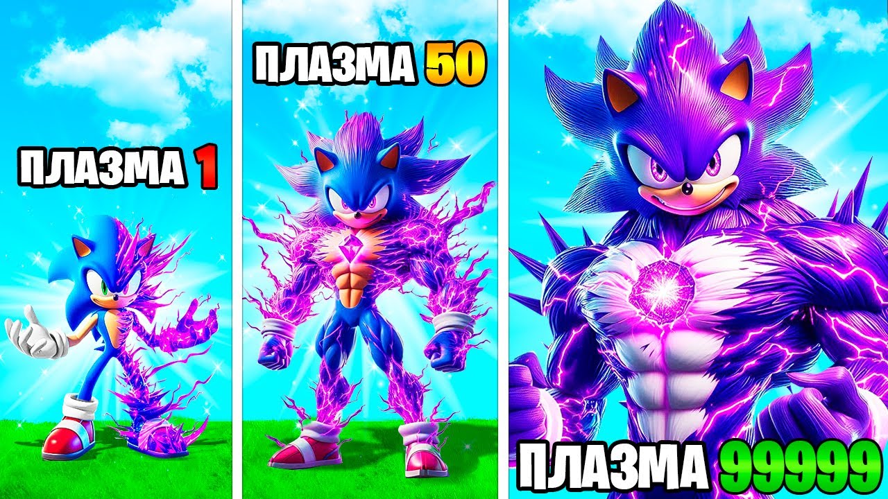 ПРОКАЧАЛ СОНИКА В ПЛАЗМА СОНИКА в ГТА 5 ОНЛАЙН (GTA 5 ONLINE)